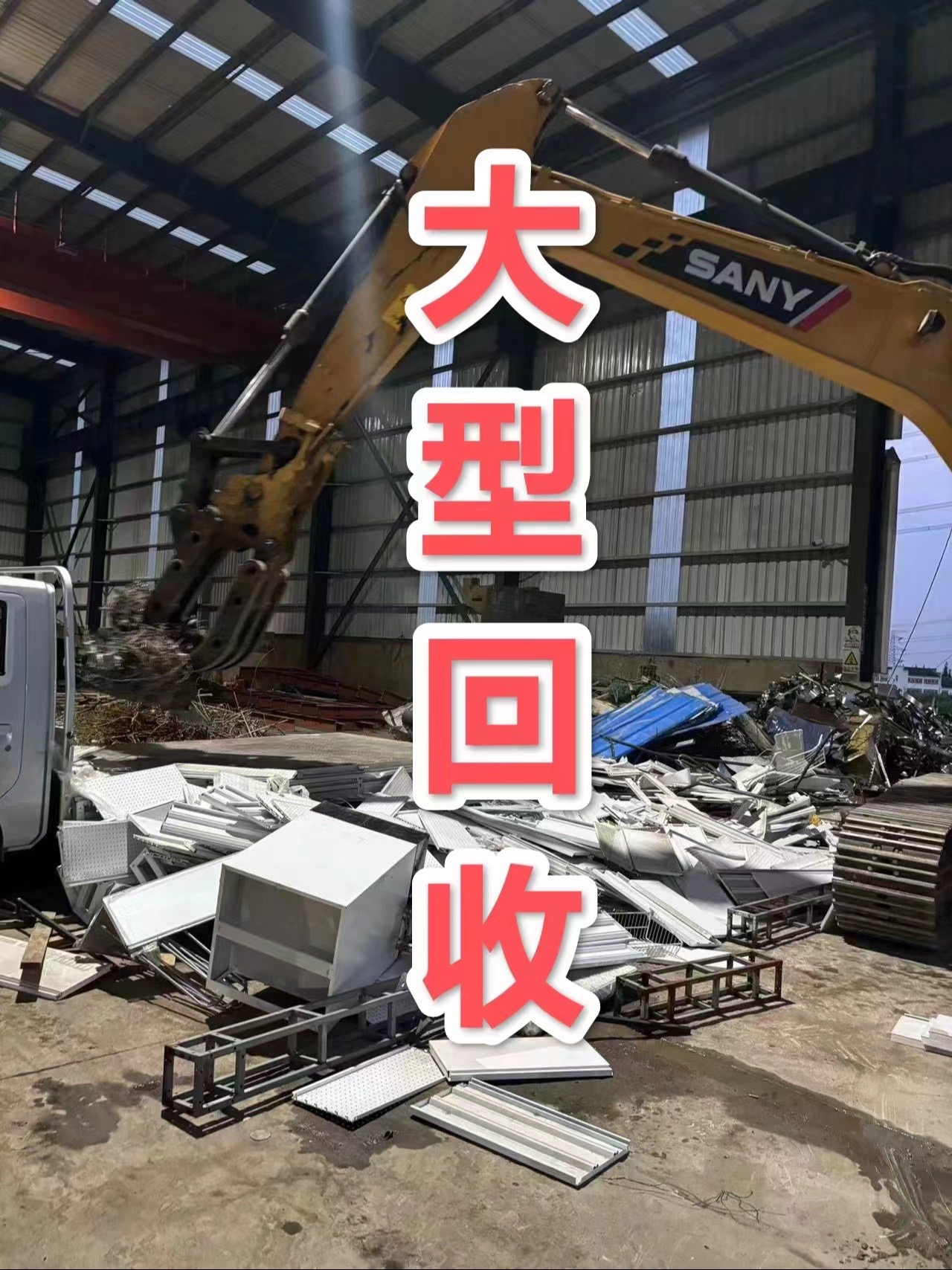 最新苏州二手设备高价回收方法分析(最方便真实的苏州二手设备高价回收电话方法)