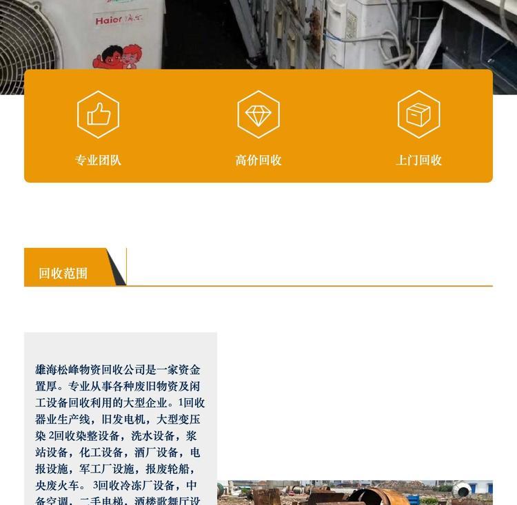 最新苏州二手设备高价回收方法分析(最方便真实的苏州二手设备高价回收电话方法)