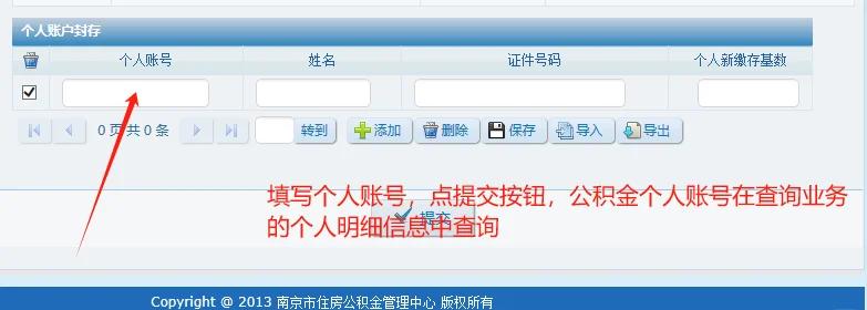 最新公积金卡会过期停用吗方法分析(最方便真实的公积金卡到期还能取吗方法)