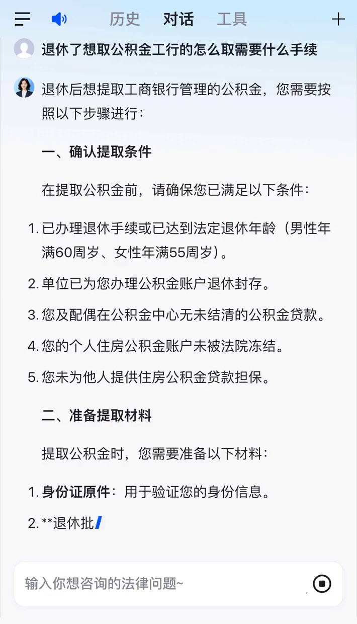 最新公积金卡会过期停用吗方法分析(最方便真实的公积金卡到期还能取吗方法)