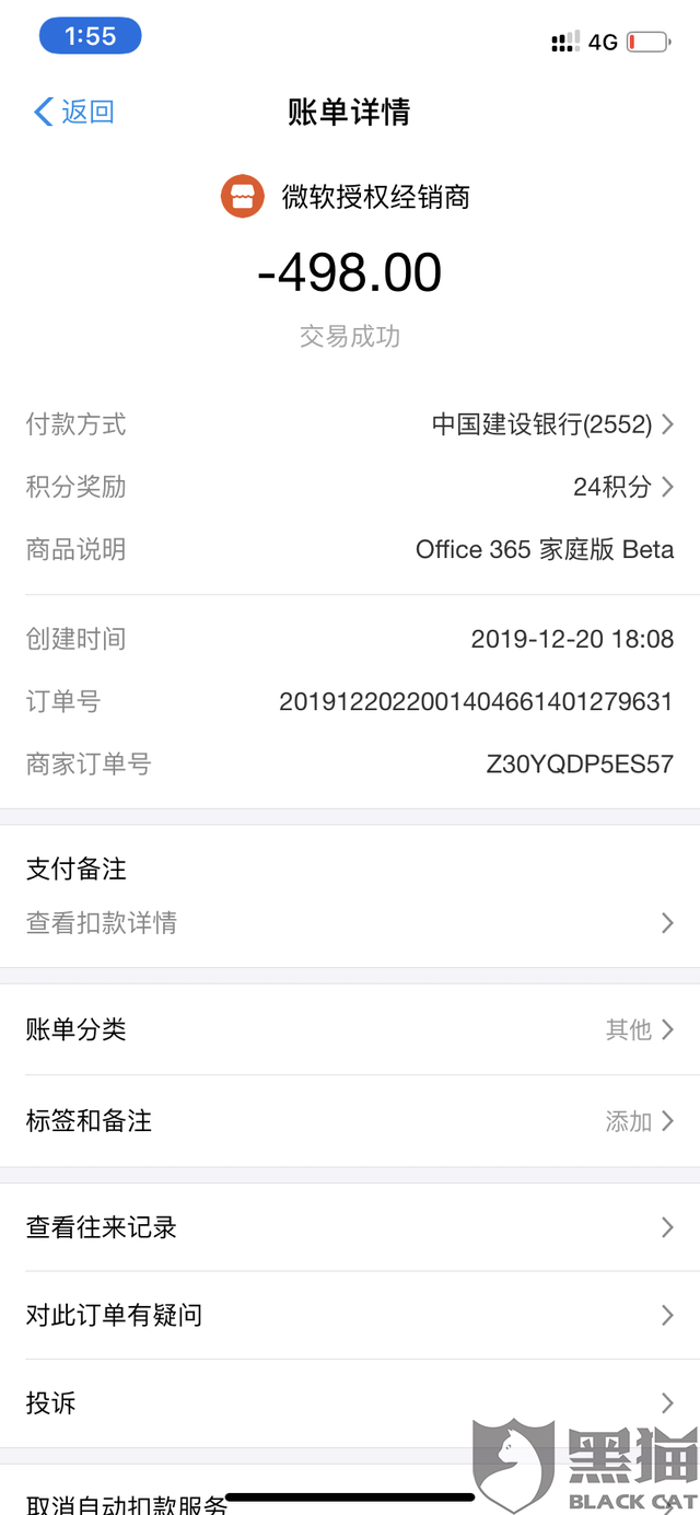 最新惠民代扣保险258元如何退款方法分析(最方便真实的惠民保自动扣费怎么退款方法)