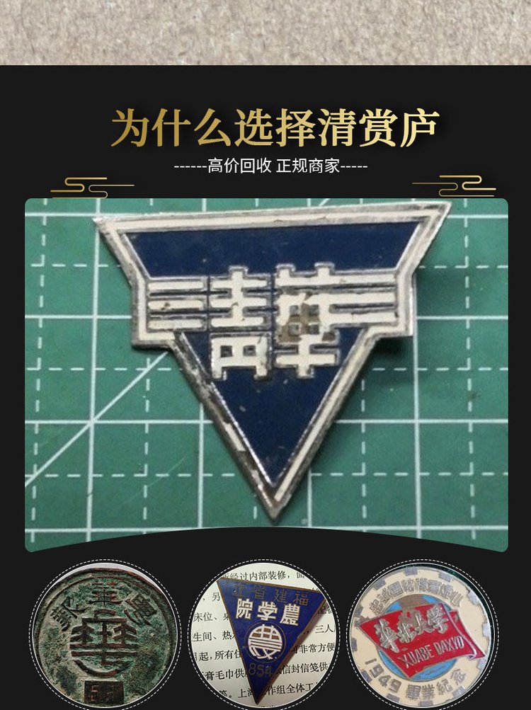 最新50年纪念章回收价值方法分析(最方便真实的50年纪念章价格方法)