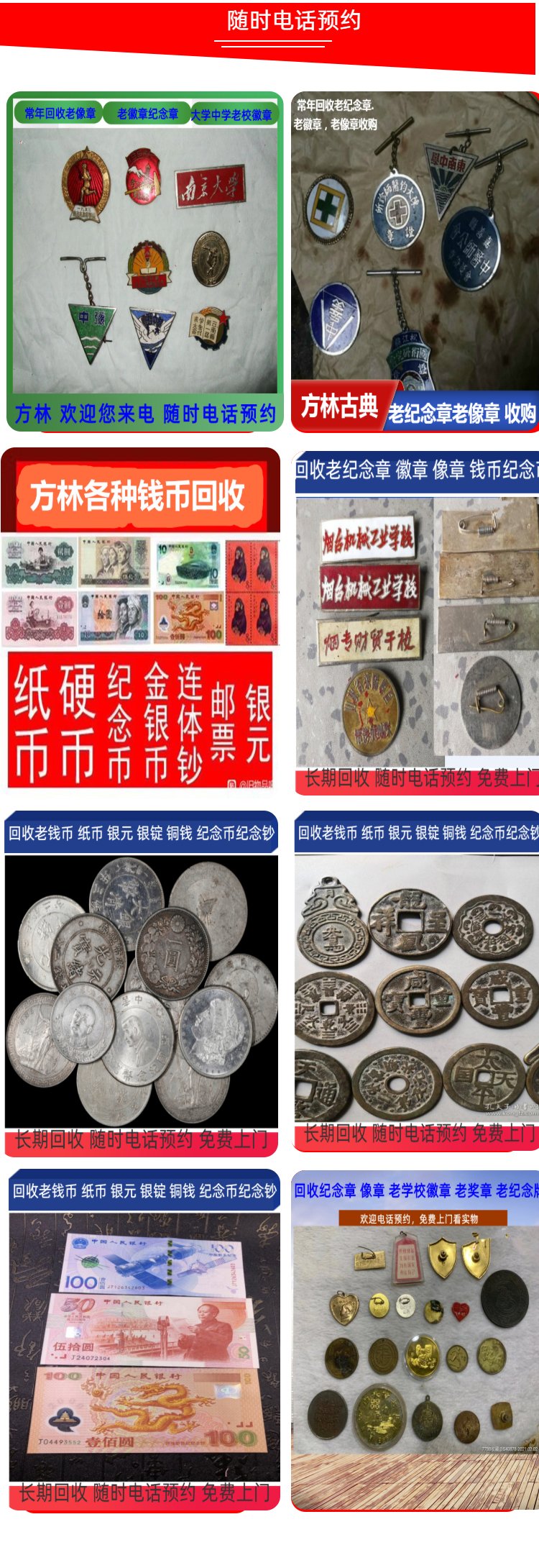 最新50年纪念章回收价值方法分析(最方便真实的50年纪念章价格方法)