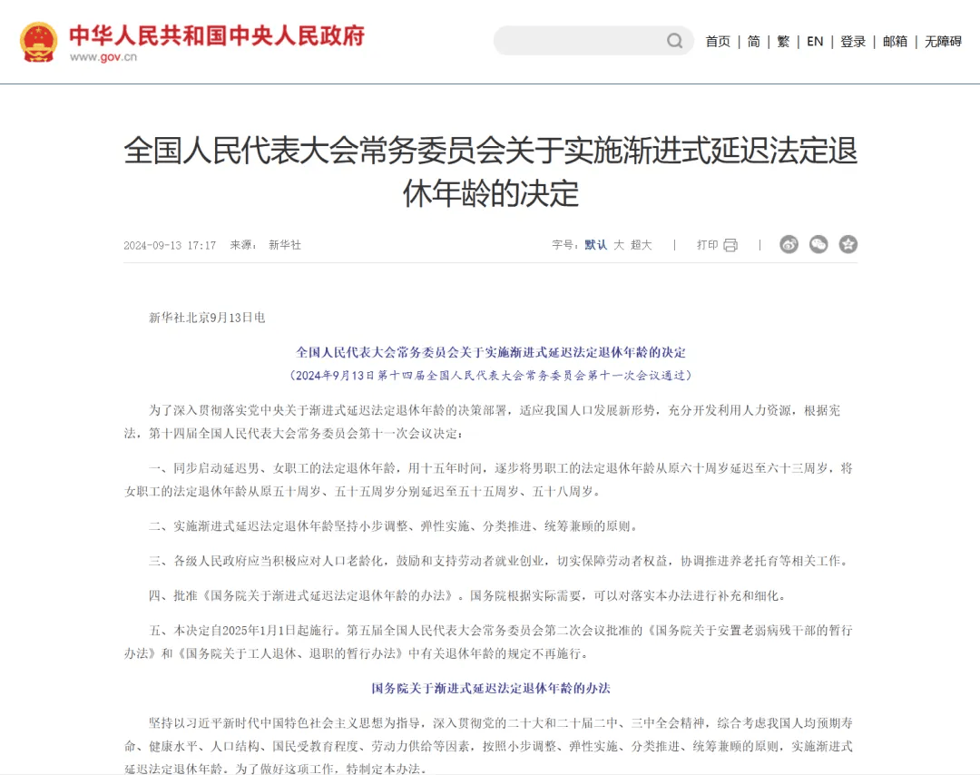 最新冻结退休金最新规定方法分析(最方便真实的冻结退休金一般多久方法)