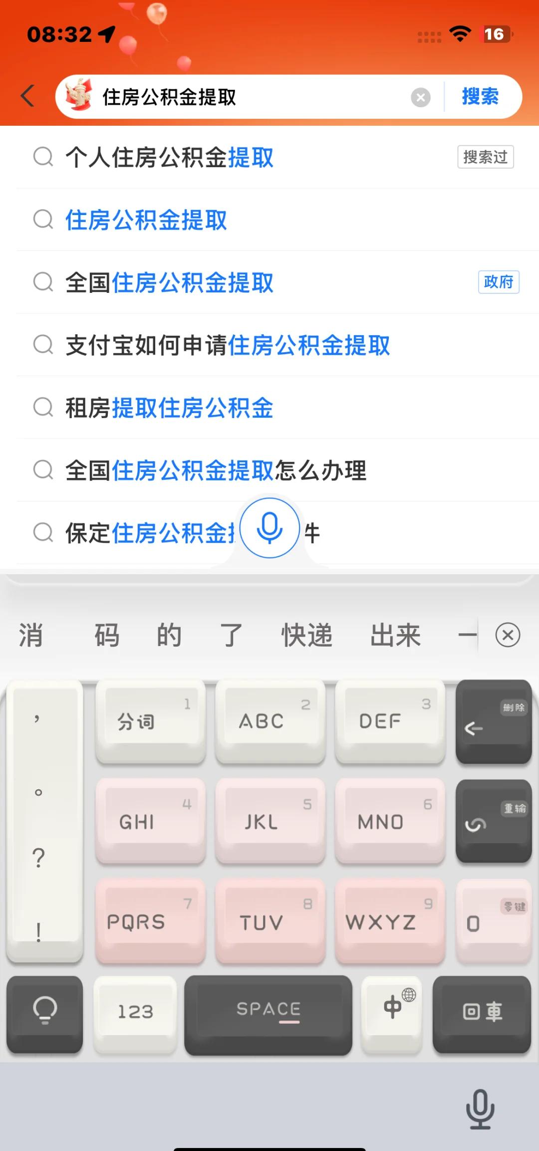 最新公积金卡怎么查询方法分析(最方便真实的公积金卡怎么查询绑卡电话号码方法)