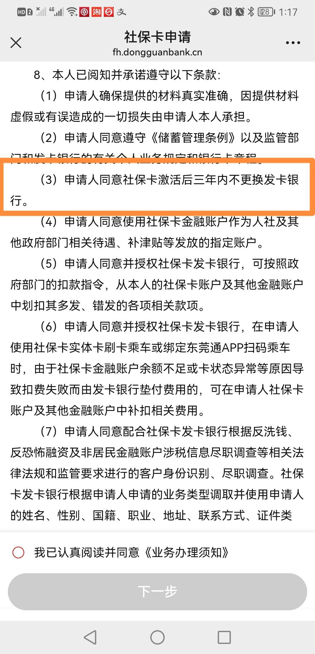 最新法院冻结社保卡的规定方法分析(最方便真实的法院冻结社保卡多久解冻方法)