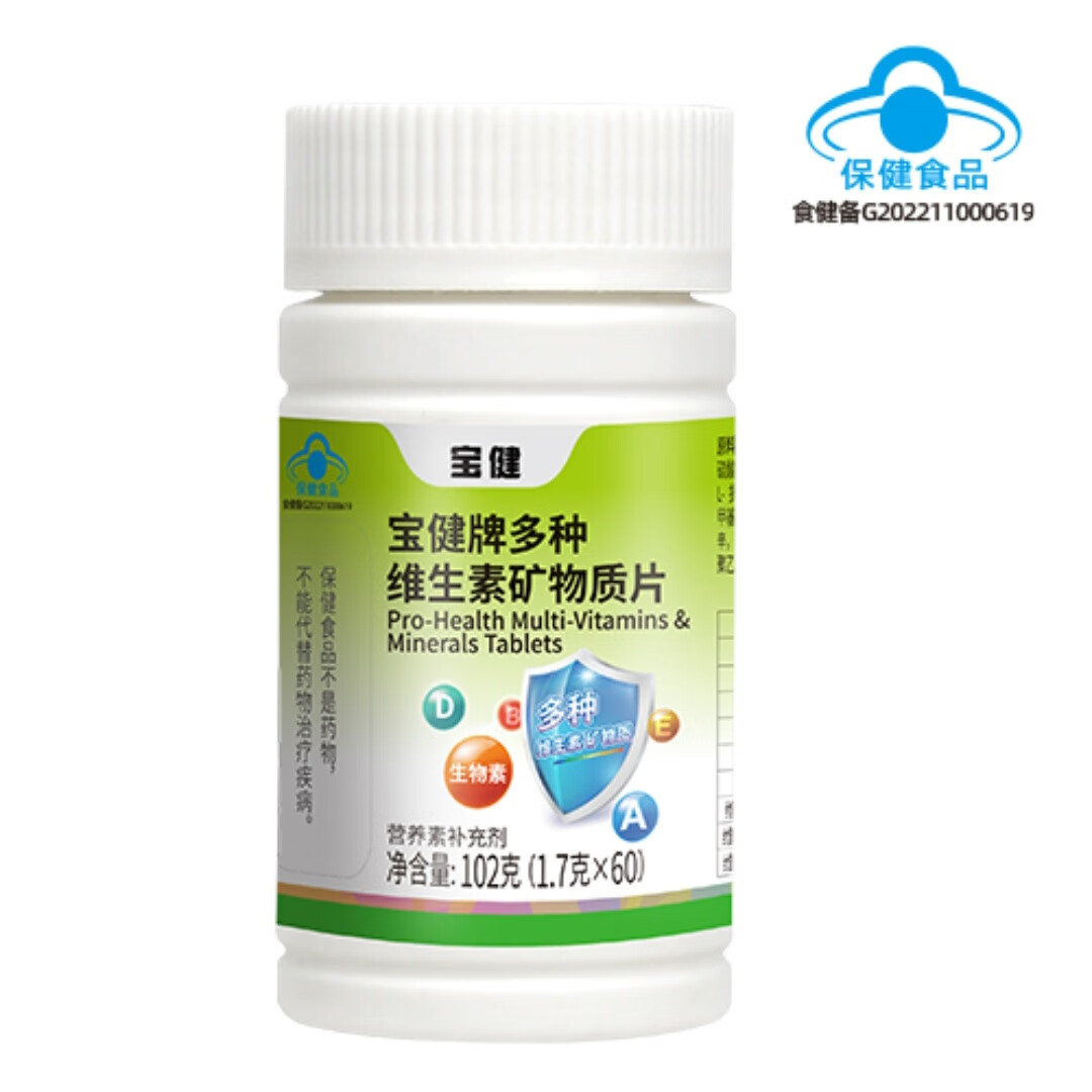 最新宝健保健品国家认可吗方法分析(最方便真实的宝健保健品是什么模式方法)