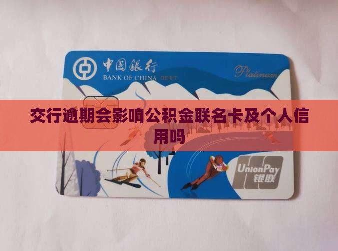 最新公积金卡剩余的钱会过期吗方法分析(最方便真实的公积金卡剩余的钱会过期吗怎么办方法)