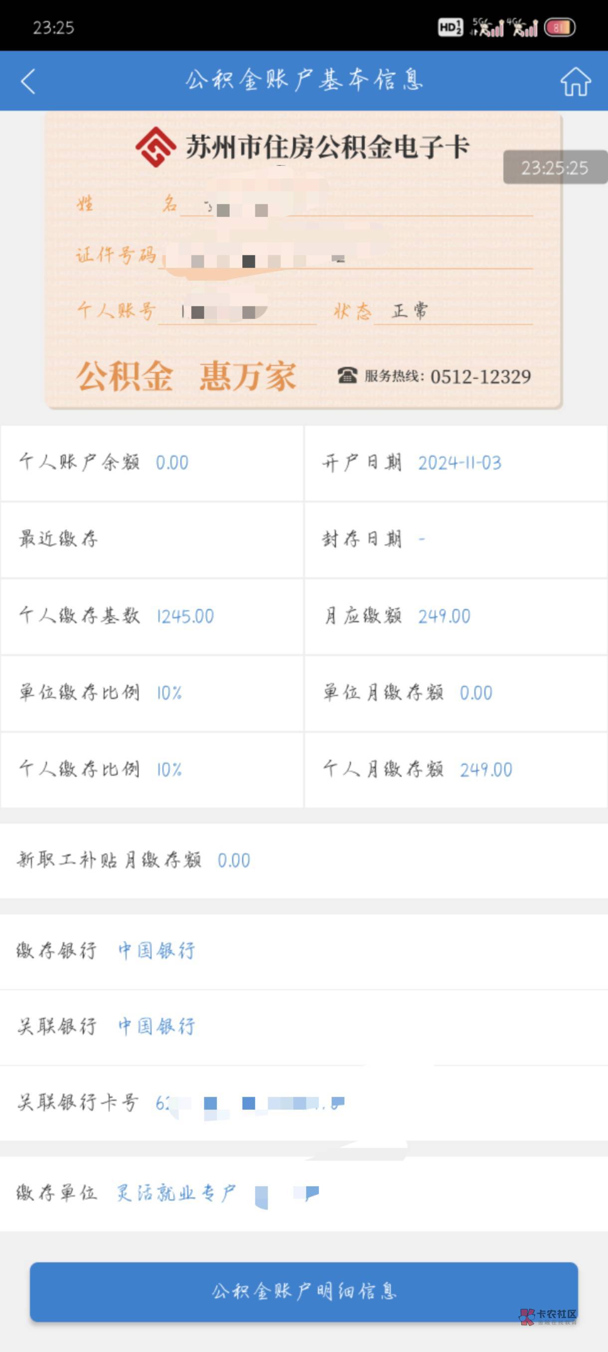 最新公积金卡剩余的钱会过期吗方法分析(最方便真实的公积金卡剩余的钱会过期吗怎么办方法)