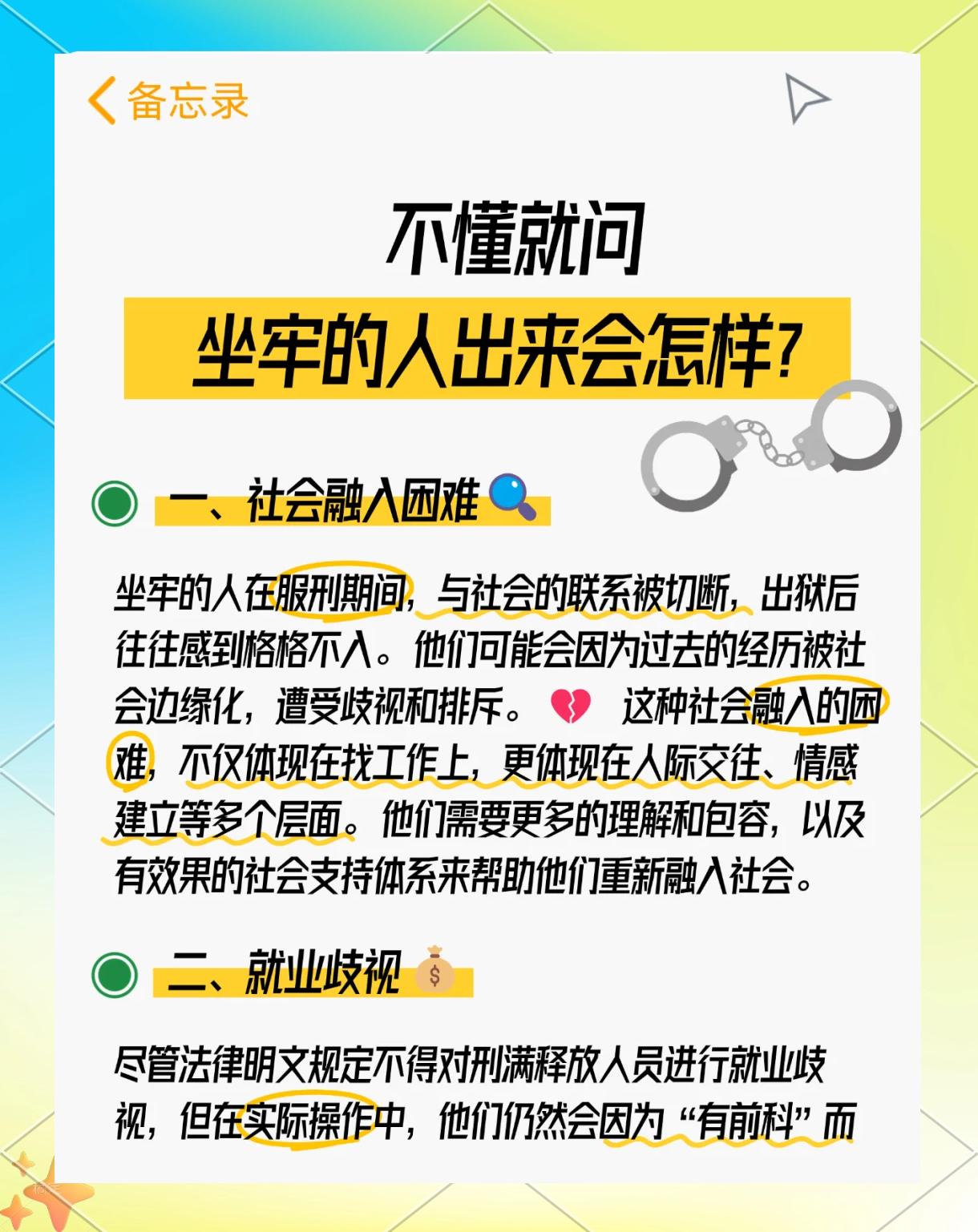 最新坐牢的人影响几代人方法分析(最方便真实的坐牢的人影响几代人当兵方法)