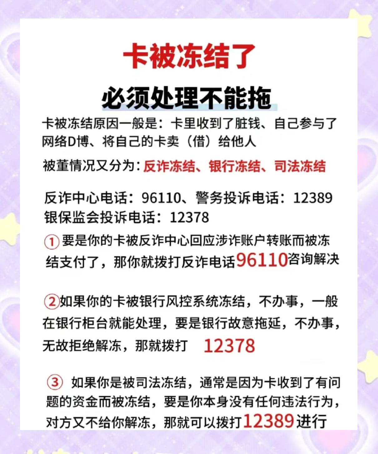 最新公积金卡的银行卡会被法院冻结吗方法分析(最方便真实的公积金卡的银行卡会被法院冻结吗怎么办方法)