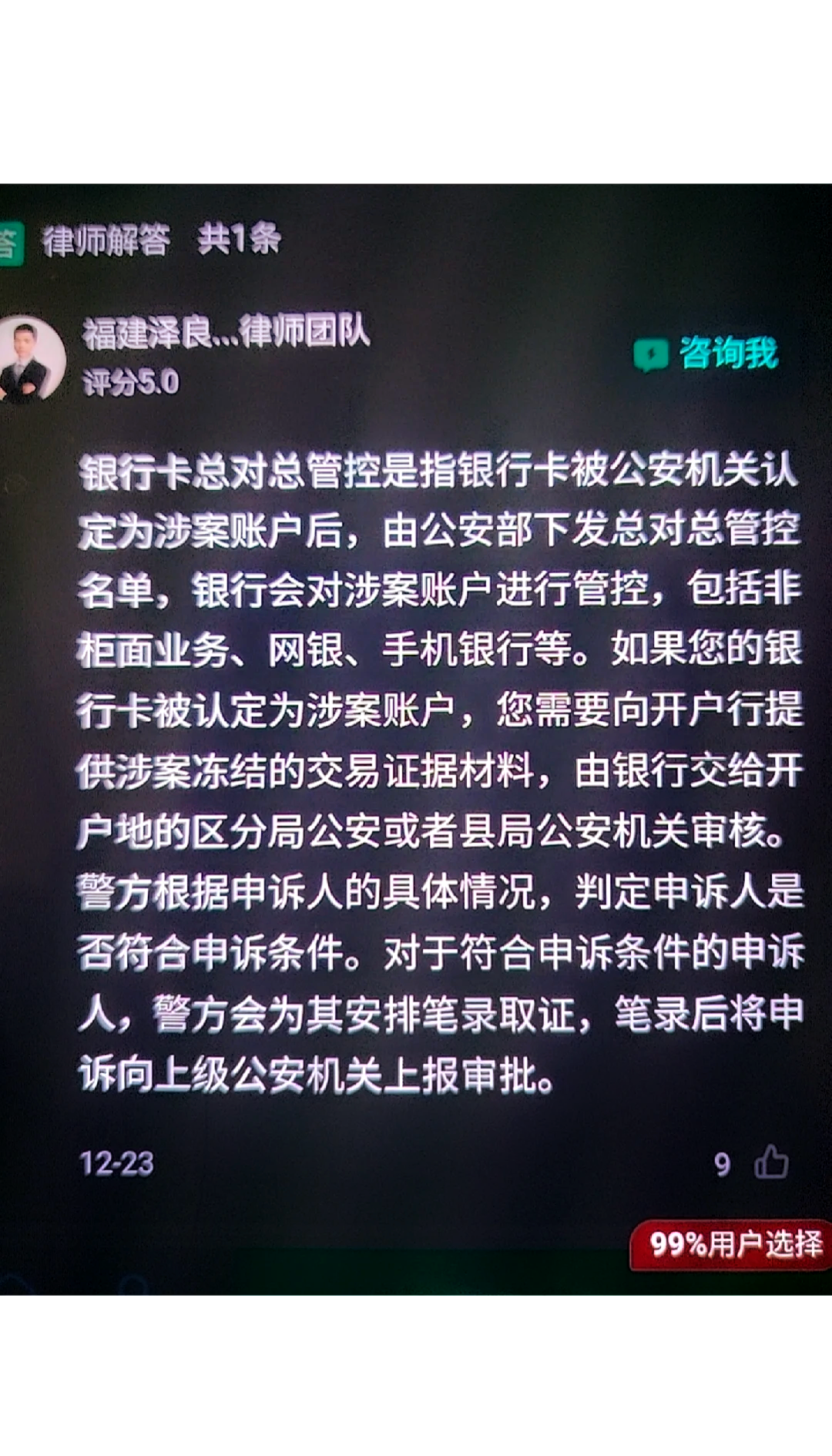 最新公积金卡的银行卡会被法院冻结吗方法分析(最方便真实的公积金卡的银行卡会被法院冻结吗怎么办方法)