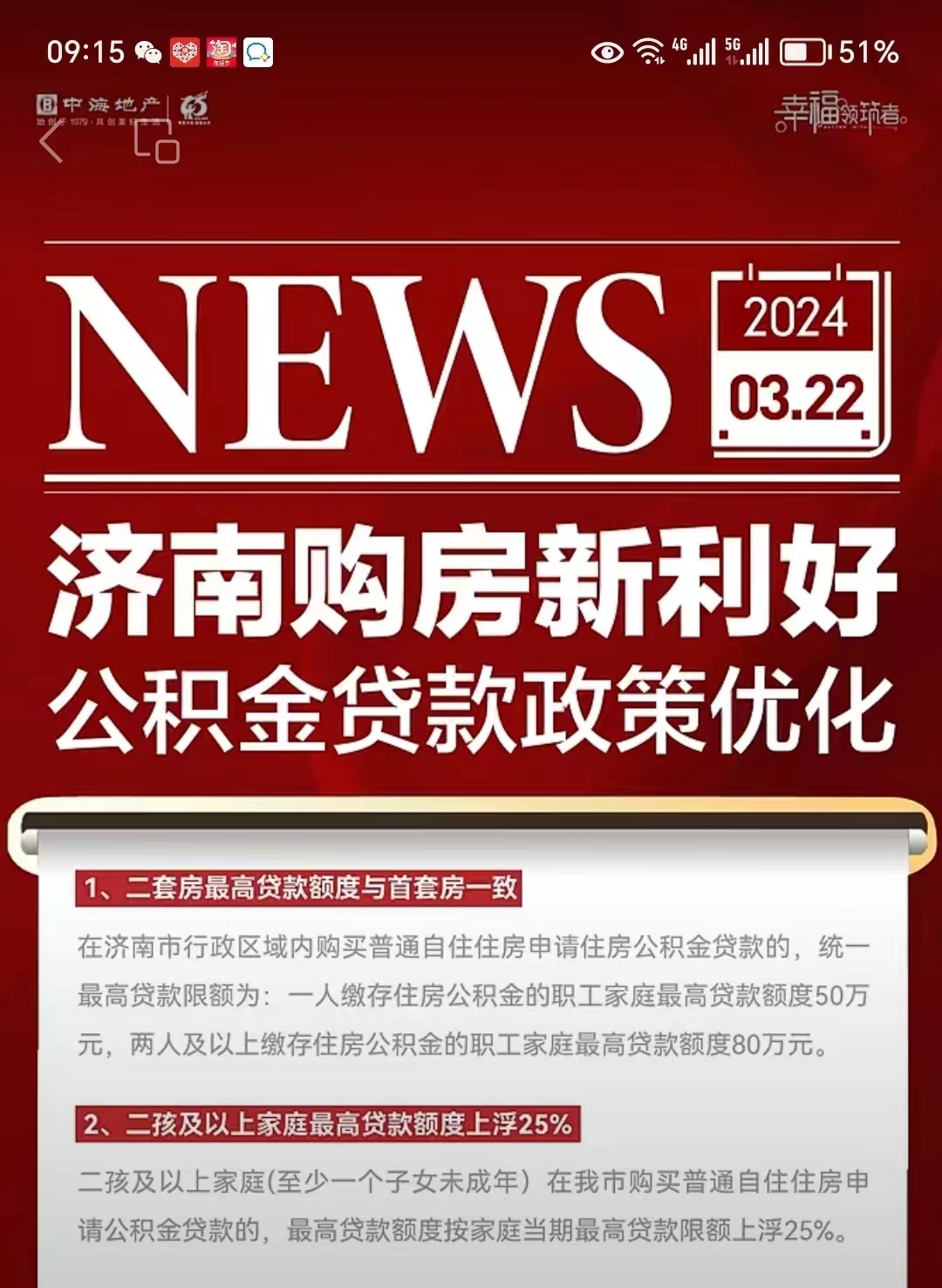 最新哪里有套公积金卡的方法分析(最方便真实的公积金卡去哪儿领方法)