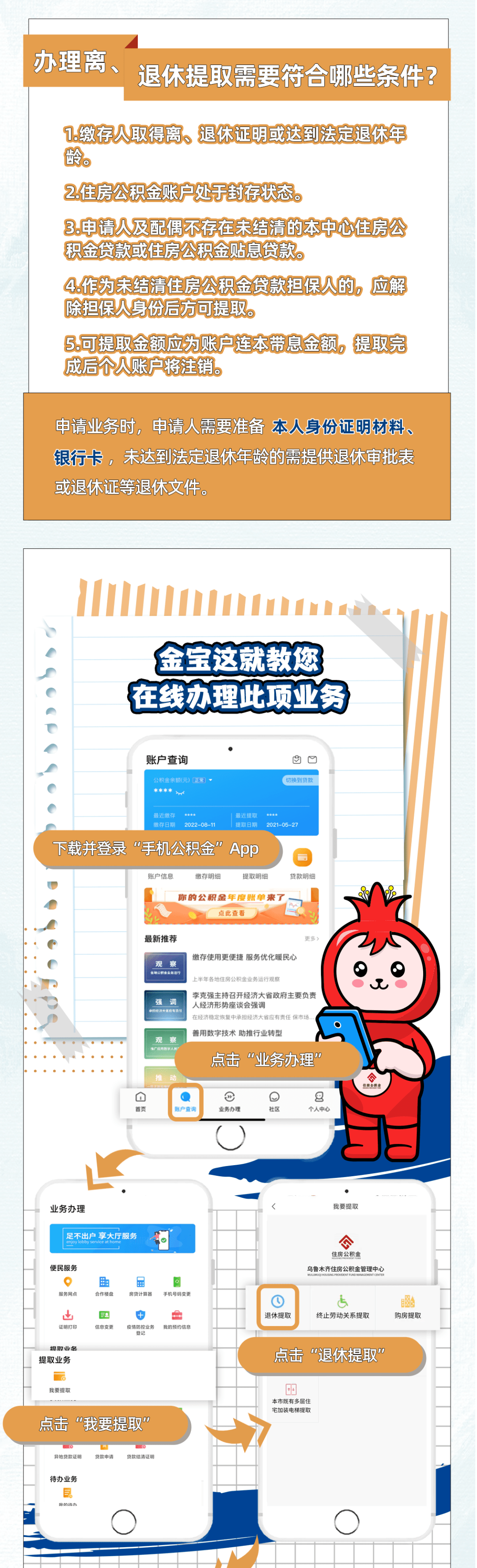 最新公积金小额提取代办200以内方法分析(最方便真实的公积金怎么小额提取方法)