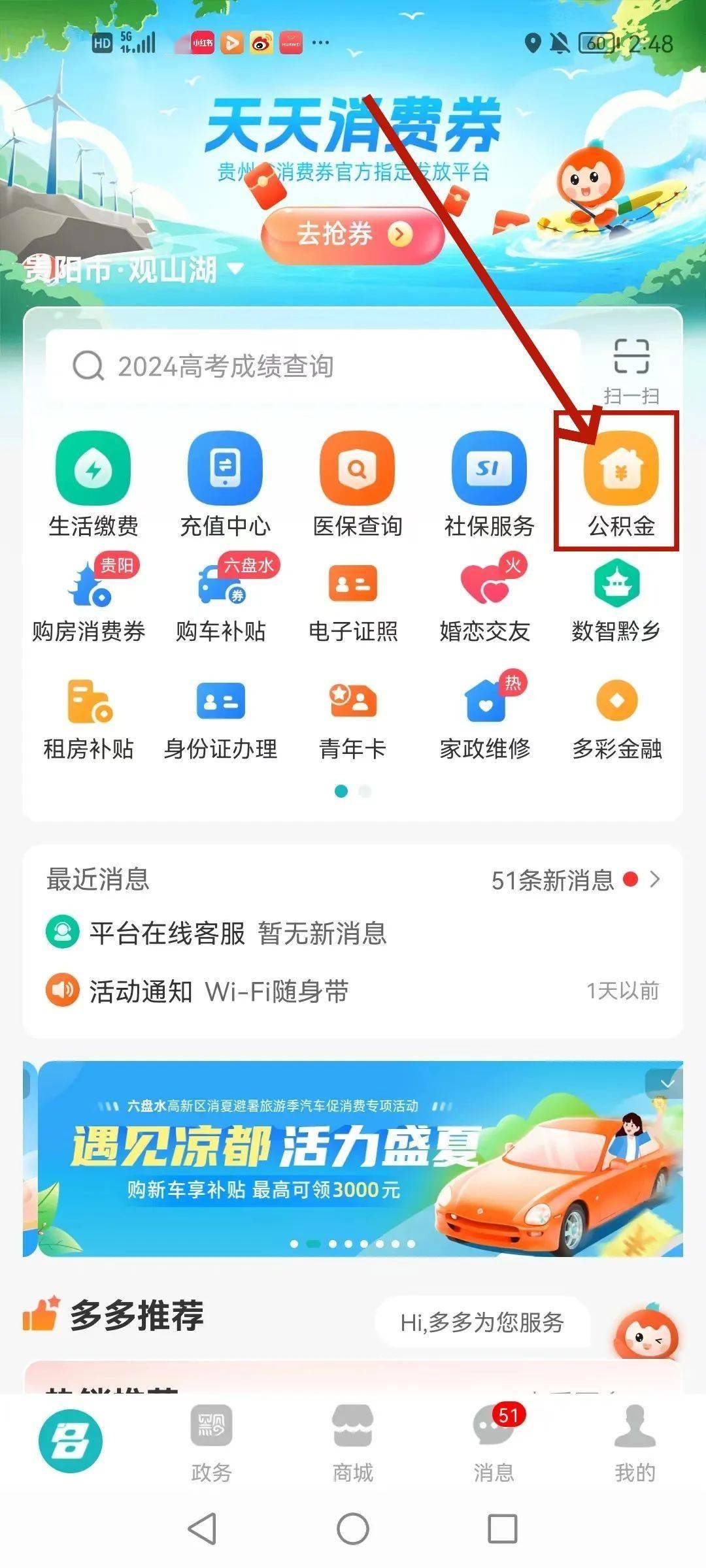 最新公积金卡24小时套取微信方法分析(最方便真实的公积金怎么用微信取出来方法)