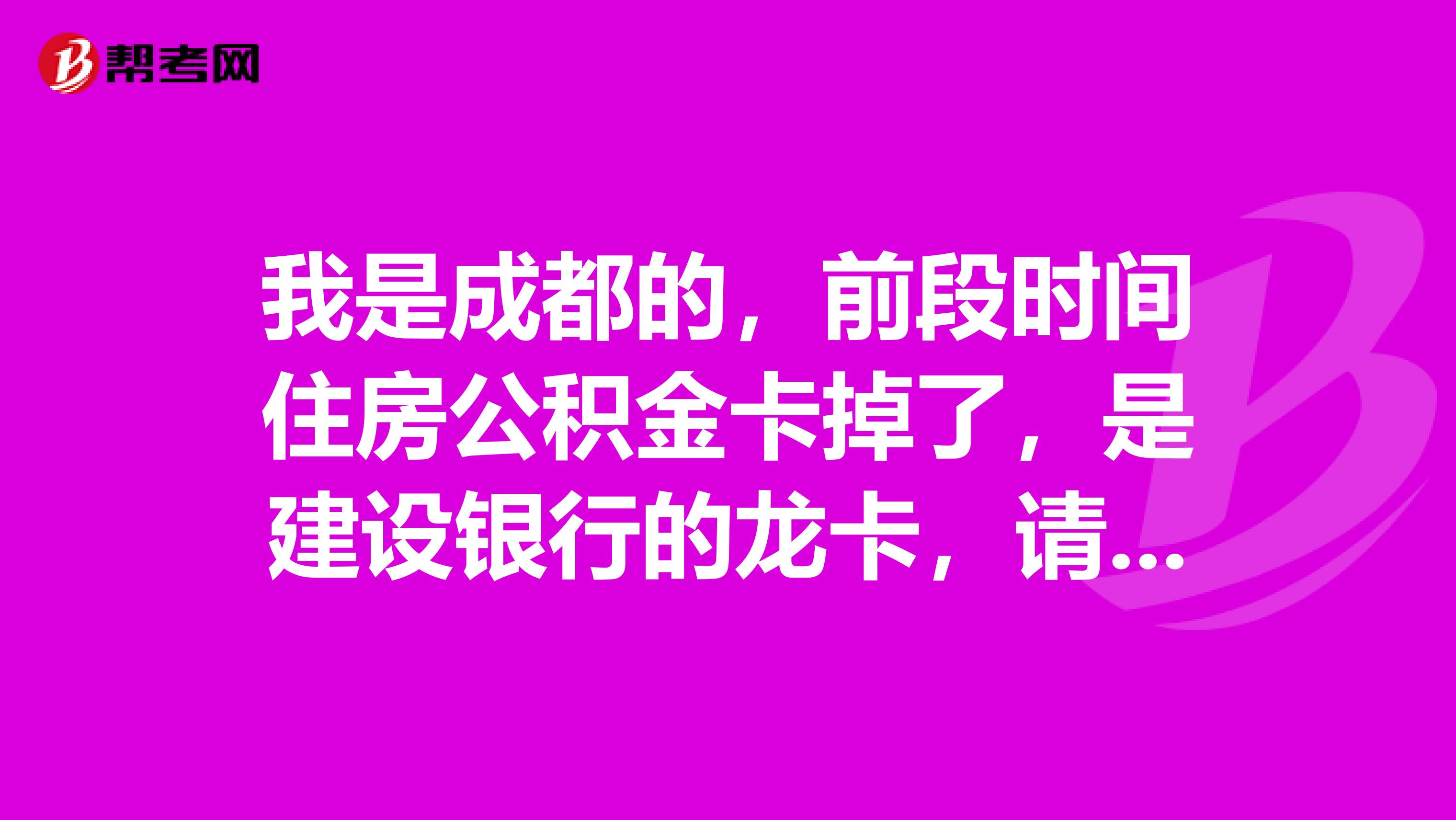 最新电子公积金卡会过期吗方法分析(最方便真实的电子公积金卡怎么用方法)