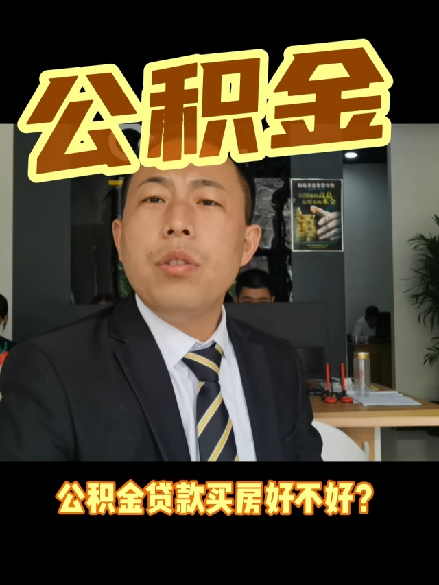 最新电子公积金卡会过期吗方法分析(最方便真实的电子公积金卡怎么用方法)