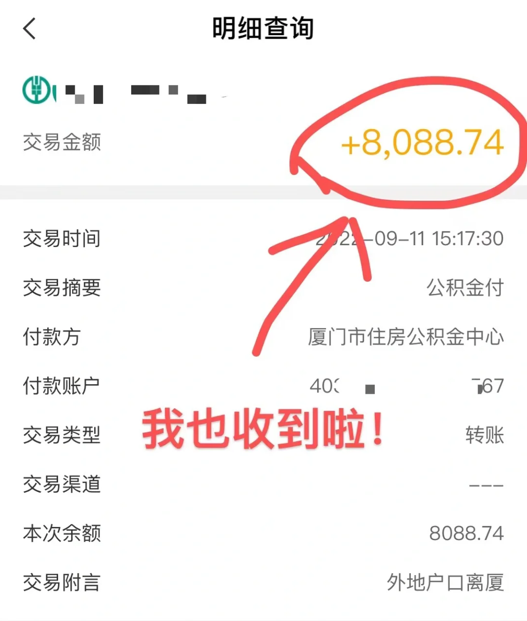 最新急用钱公积金卡的钱能取出来吗方法分析(最方便真实的急用钱公积金卡的钱能取出来吗现在方法)