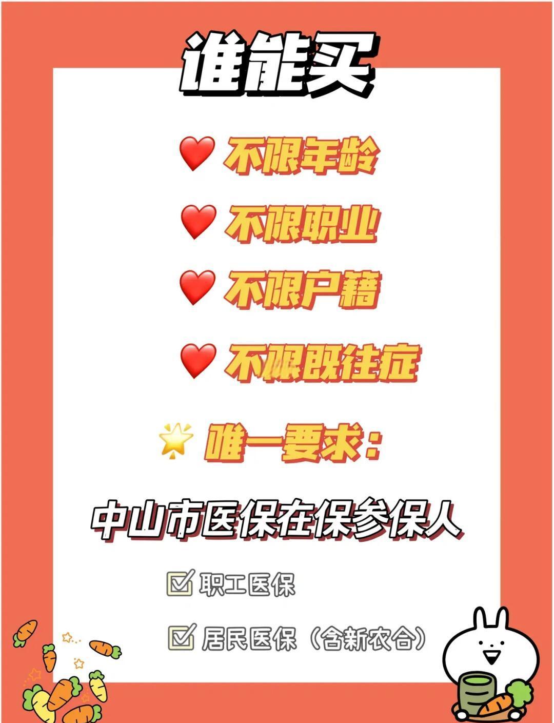 最新惠民保公积金支付方法分析(最方便真实的惠民保如何用医保卡支付方法)