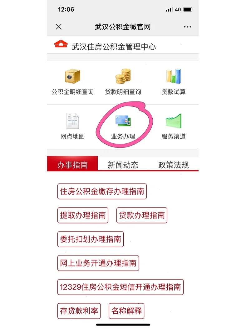 最新公积金卡惠民保险代扣怎么取消方法分析(最方便真实的公积金卡惠民保险代扣怎么取消绑定方法)