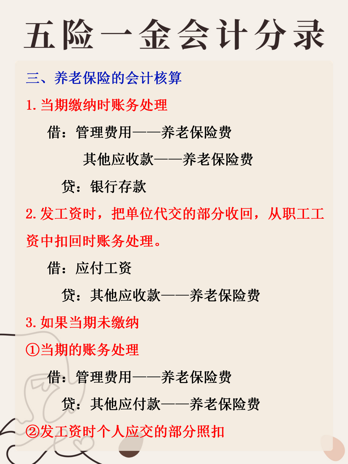 最新公积金卡惠民保险代扣怎么取消方法分析(最方便真实的公积金卡惠民保险代扣怎么取消绑定方法)