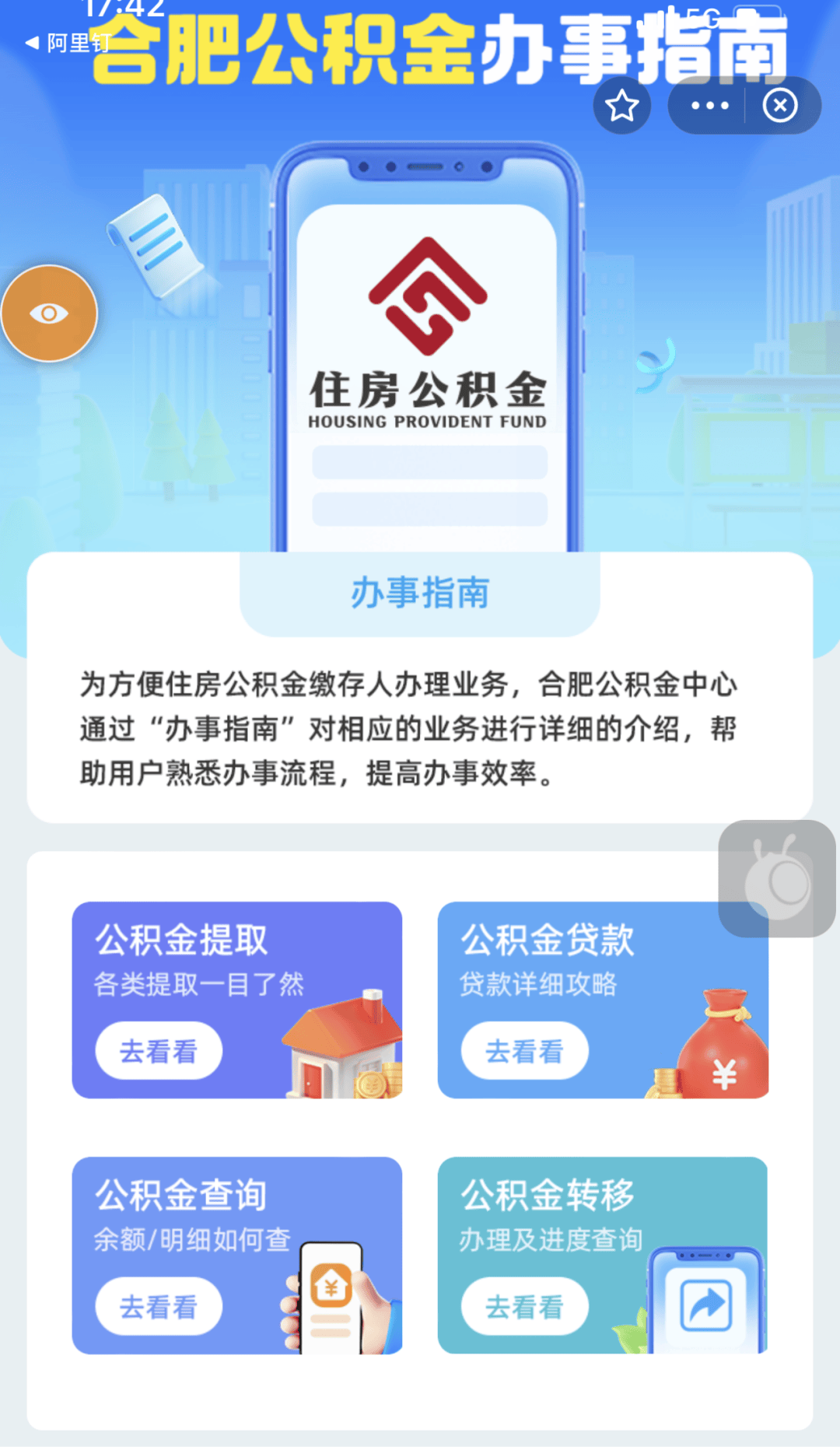 最新公积金卡到期怎么换领新卡方法分析(最方便真实的公积金银行卡到期了,去哪换卡方法)