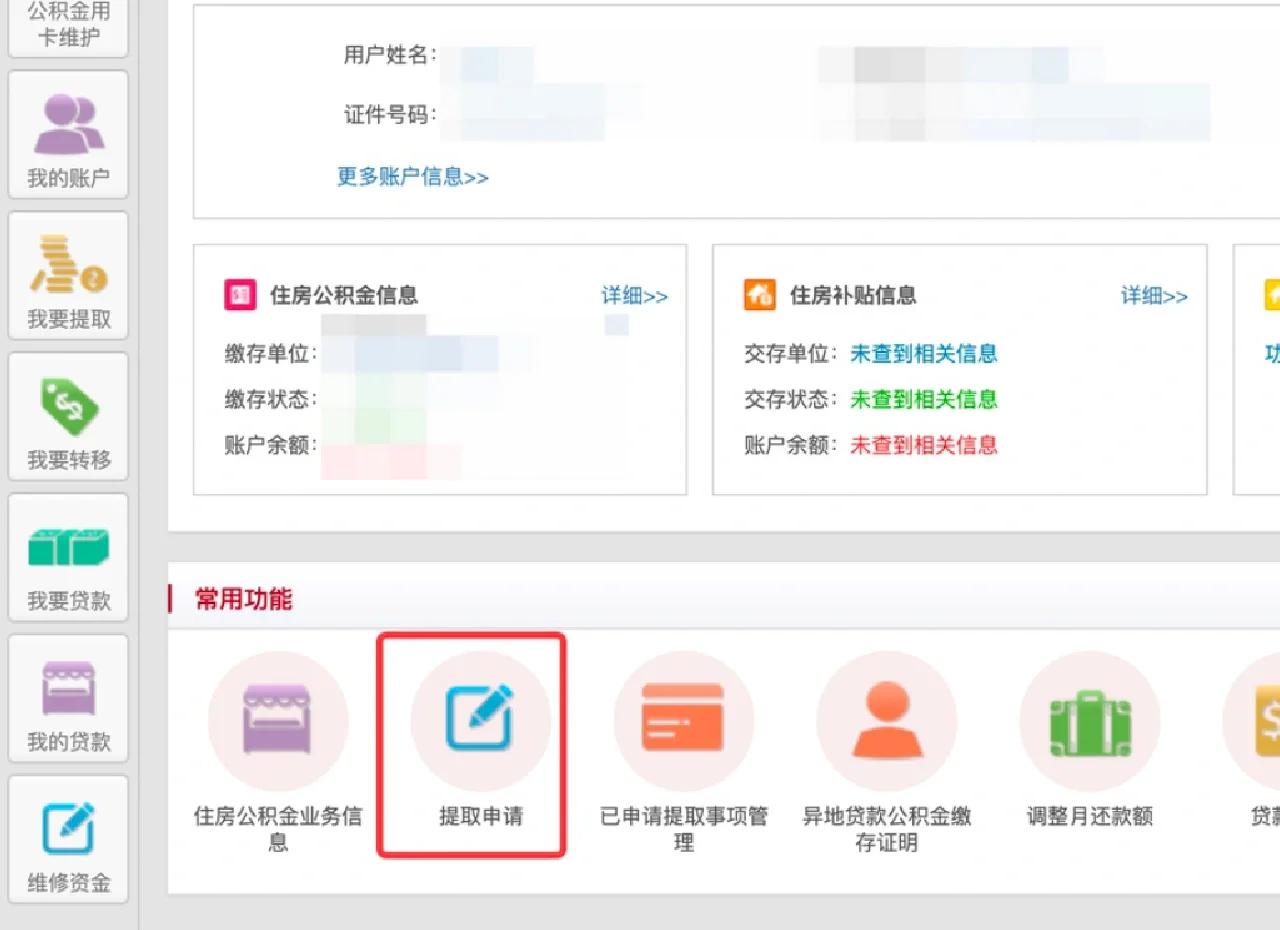 最新公积金换现金秒到账方法分析(最方便真实的公积金换现金秒到账是真的吗方法)