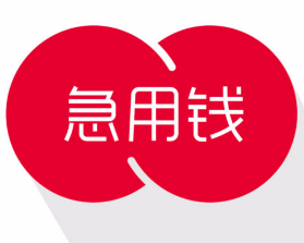 最新急用钱套公积金卡方法分析(最方便真实的我有一笔公积金,请问有什么办法套现?方法)