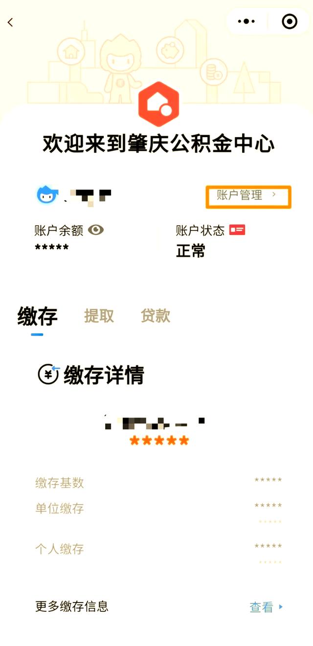 最新公积金卡到期了去哪里换新公积金卡方法分析(最方便真实的公积金卡到期了去哪里换新公积金卡呢方法)