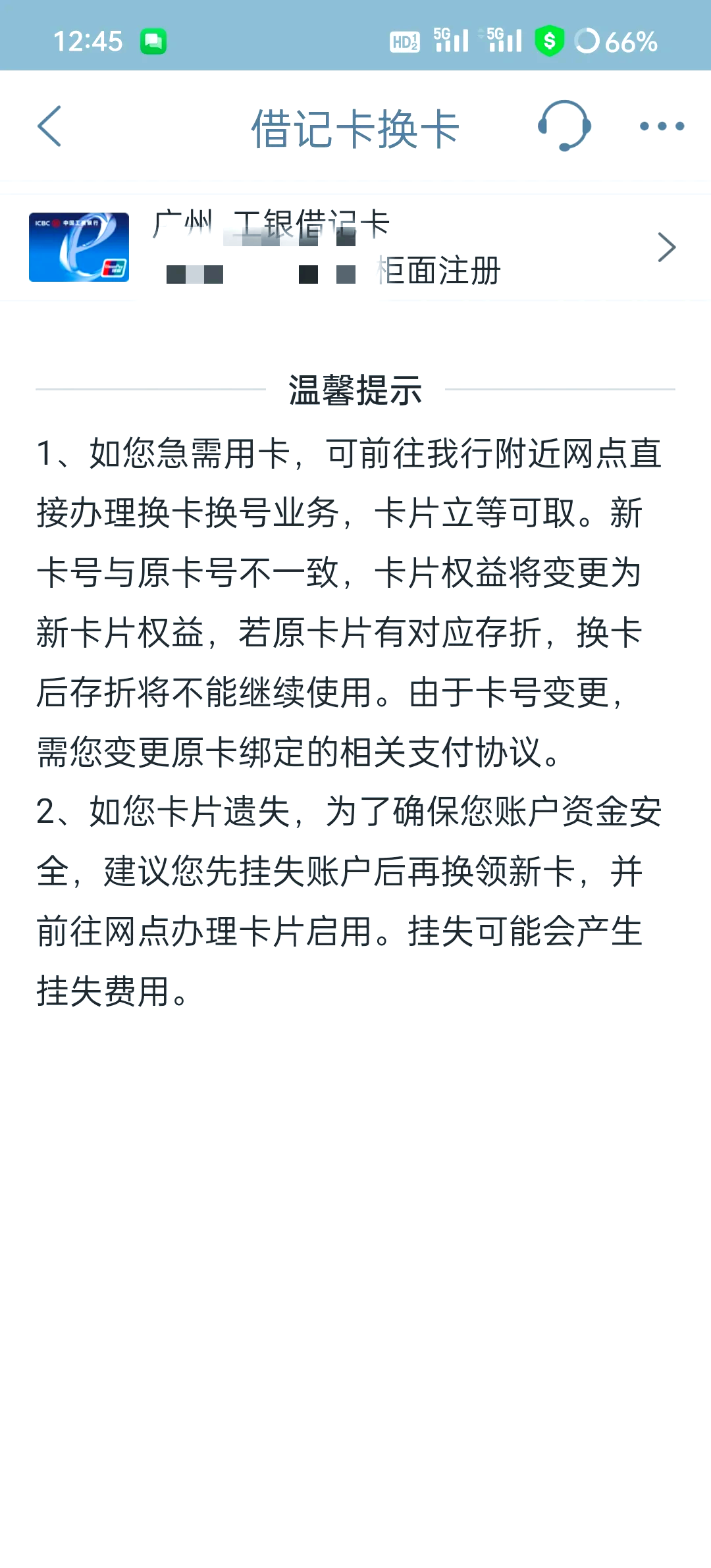 最新公积金卡过期了去哪里换新卡方法分析(最方便真实的公积金卡过期了钱还打得上来不?方法)
