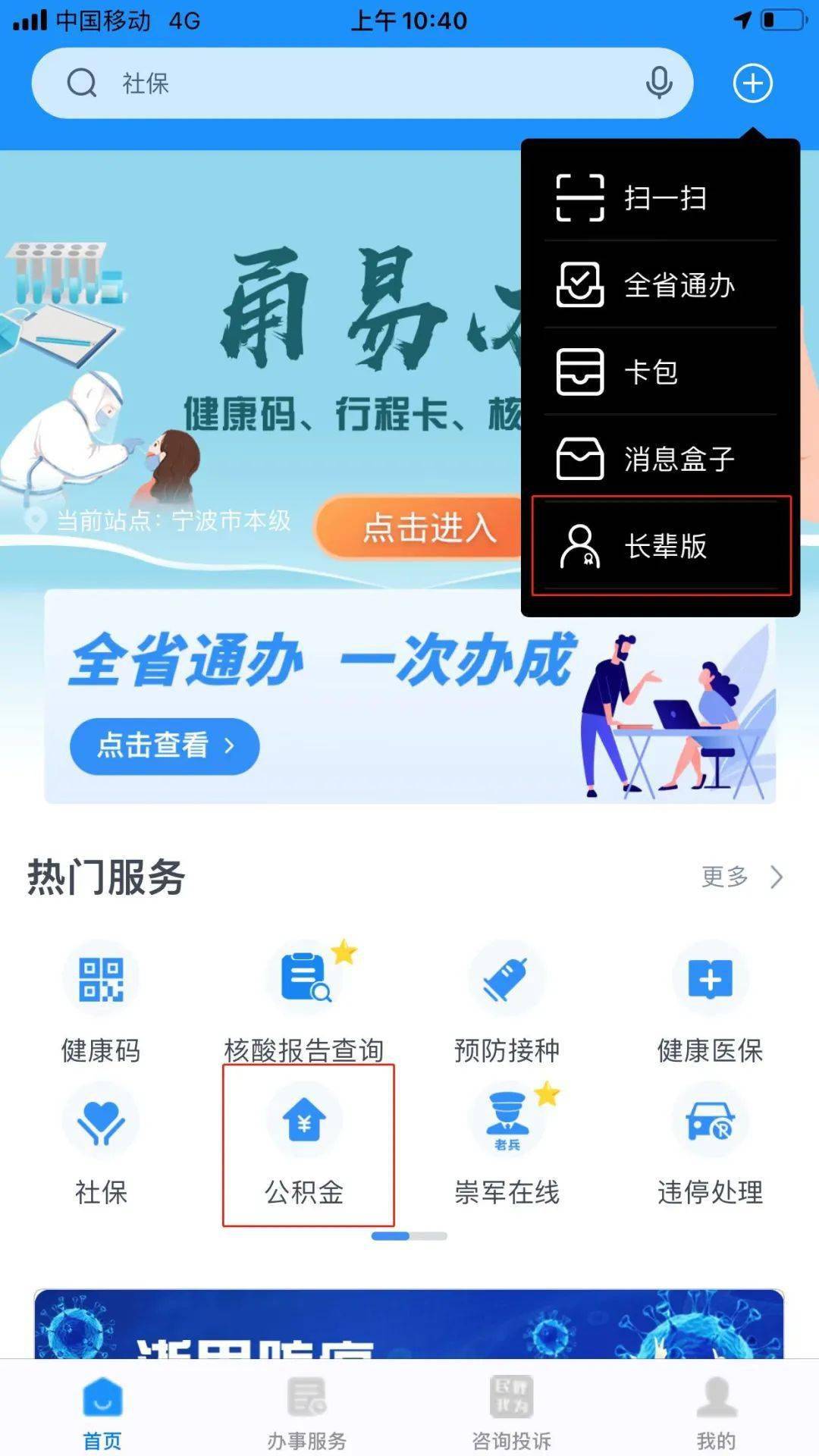最新公积金卡过期了去哪里换新卡方法分析(最方便真实的公积金卡过期了钱还打得上来不?方法)
