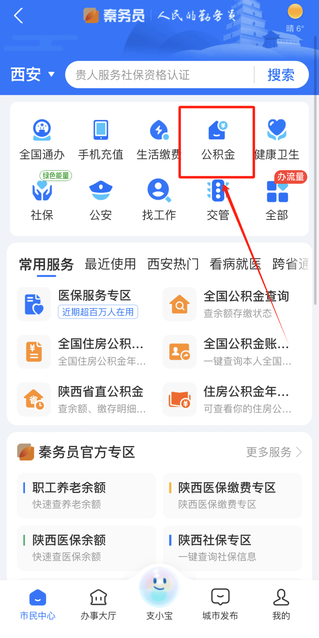 最新公积金卡需要去哪里办理方法分析(最方便真实的公积金卡需要去哪里办理业务方法)