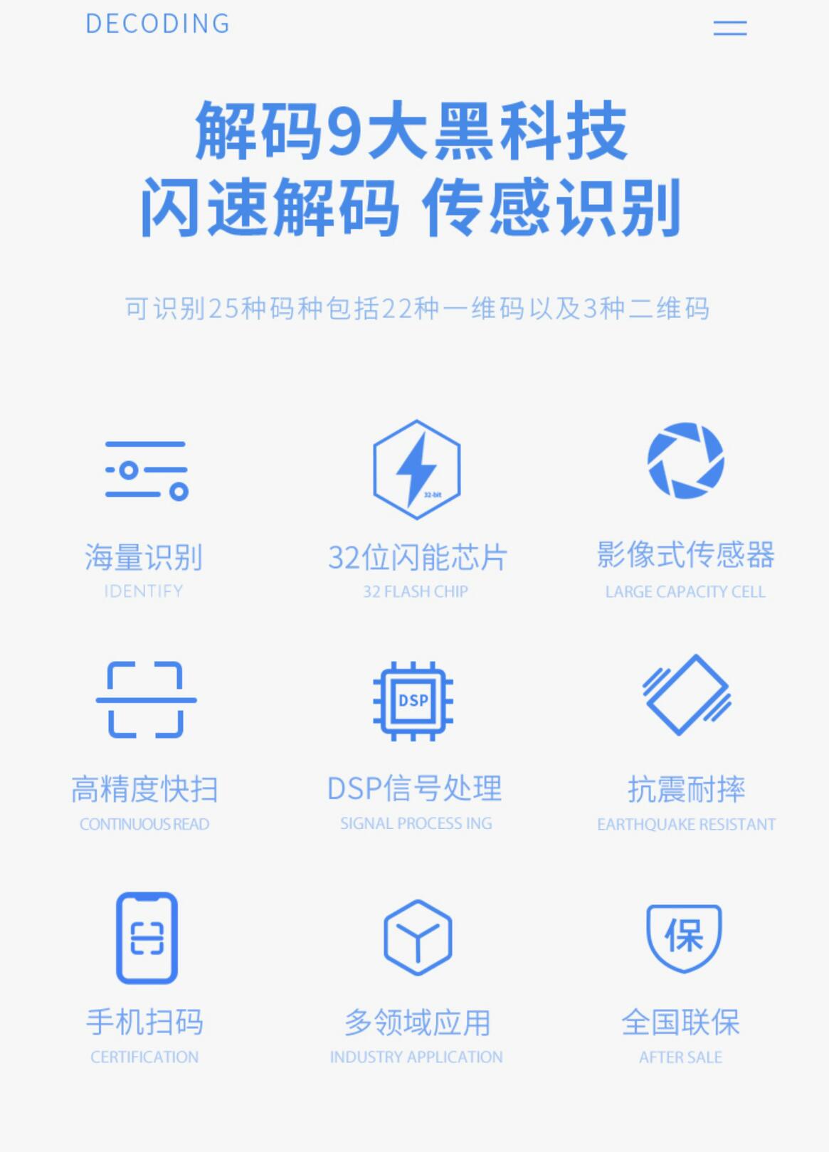 最新手机扫一扫识别条形码方法分析(最方便真实的手机扫一扫识别条形码怎么扫方法)