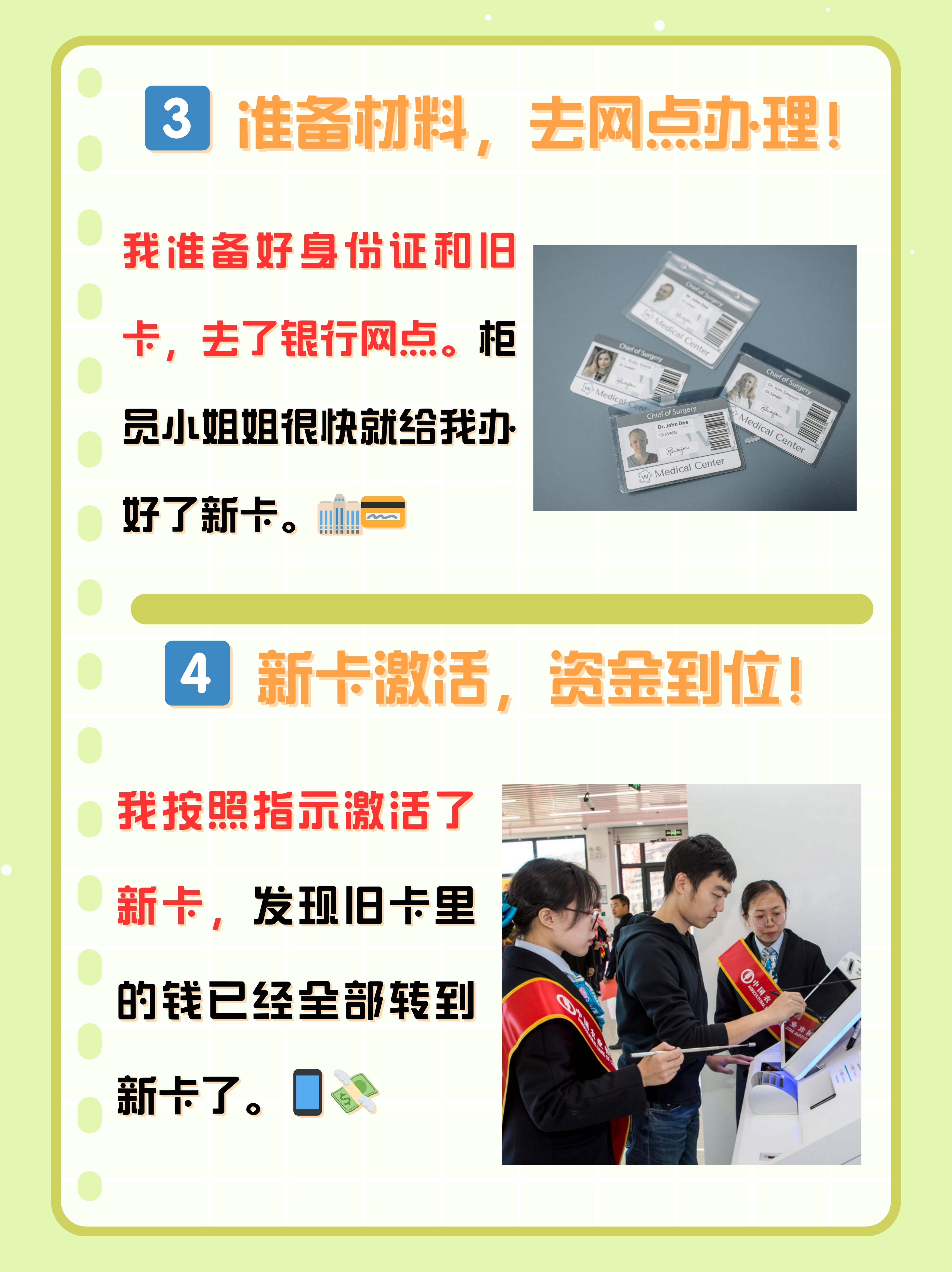 最新公积金卡过期了怎么办理流程方法分析(最方便真实的公积金牡丹卡过期了方法)