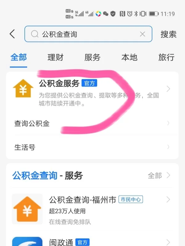 最新公积金卡过期了怎么办理流程方法分析(最方便真实的公积金牡丹卡过期了方法)
