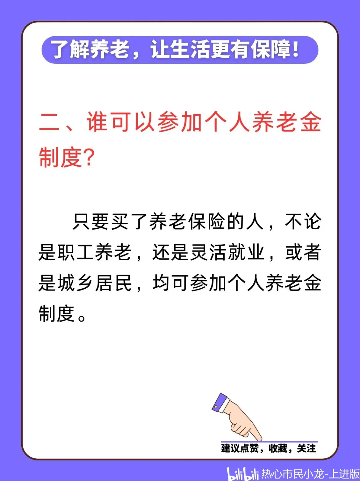 最新套取养老金最厉害三个方法方法分析(最方便真实的套取养老金判刑标准方法)