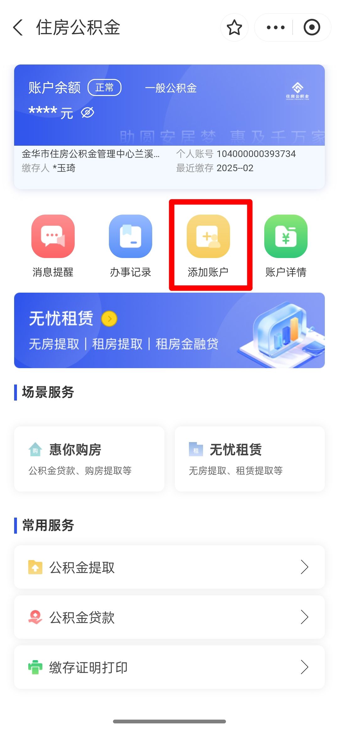 最新如何使用公积金卡方法分析(最方便真实的公积金卡如何提取公积金方法)
