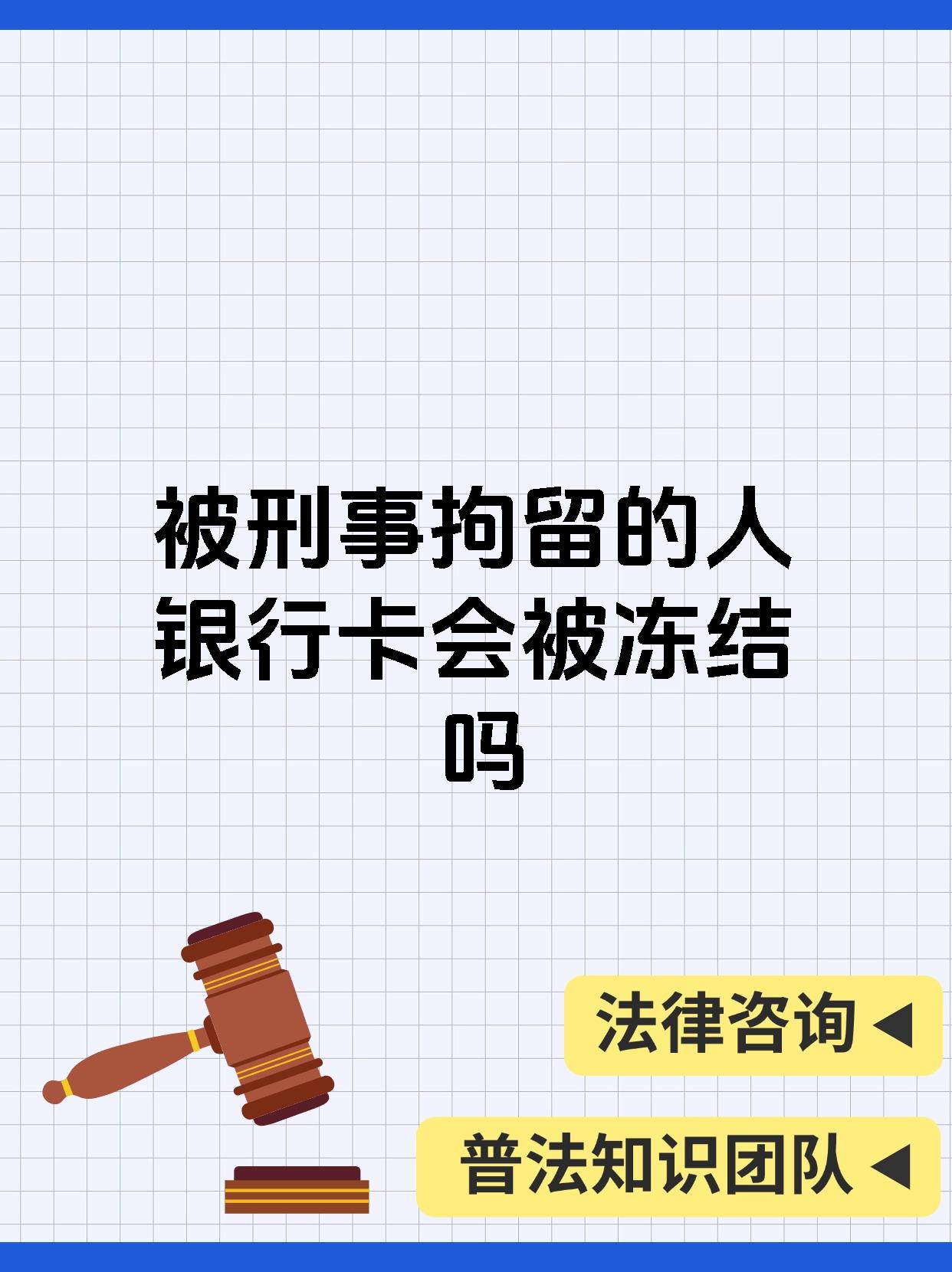 最新公积金卡会被法院冻结吗方法分析(最方便真实的公积金卡会不会被冻结方法)