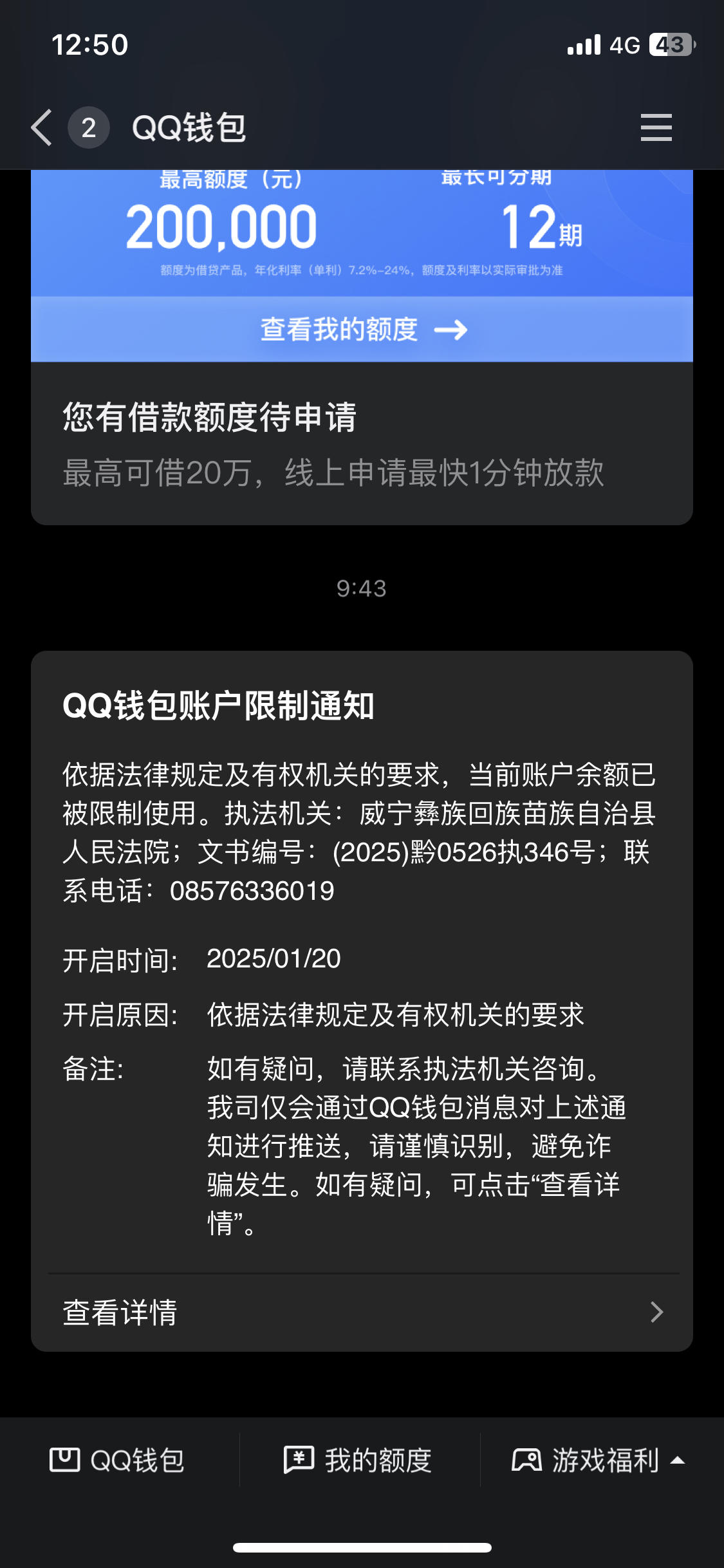最新法院多久查到新卡冻结方法分析(最方便真实的法院多久查到新银行卡方法)