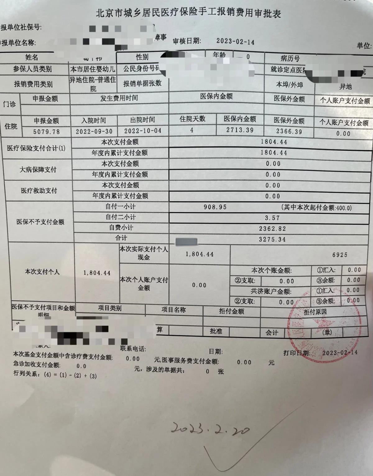 最新医疗报销90%怎么计算方法分析(最方便真实的医保90%报销比例方法)