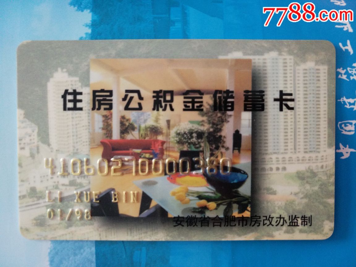 最新成都公积金卡400取现vx方法分析(最方便真实的公积金可以全部取出来吗方法)