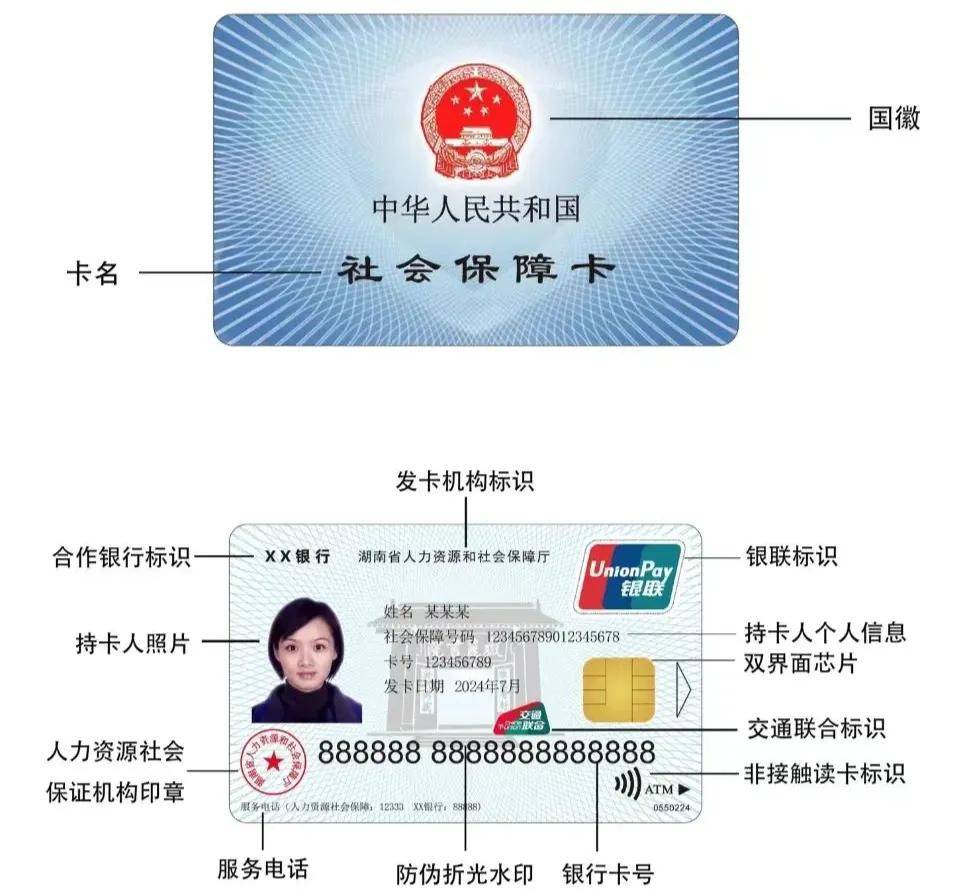 最新为什么不建议换3代社保卡方法分析(最方便真实的为什么银行抢着换三代社保卡方法)