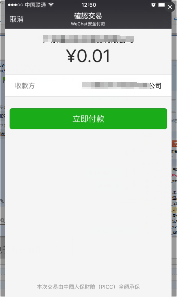最新扫码商家付款如何撤销方法分析(最方便真实的商家扫付款码还要输密码怎么取消方法)