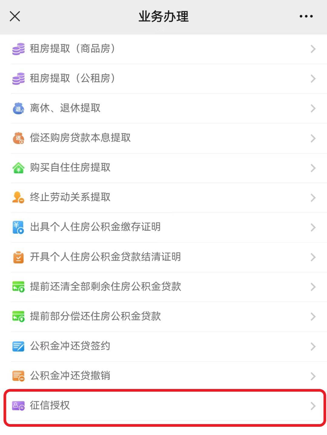 最新公积金小额提取代办200以内微信方法分析(最方便真实的公积金小额提取代办200以内微信怎么提取方法)