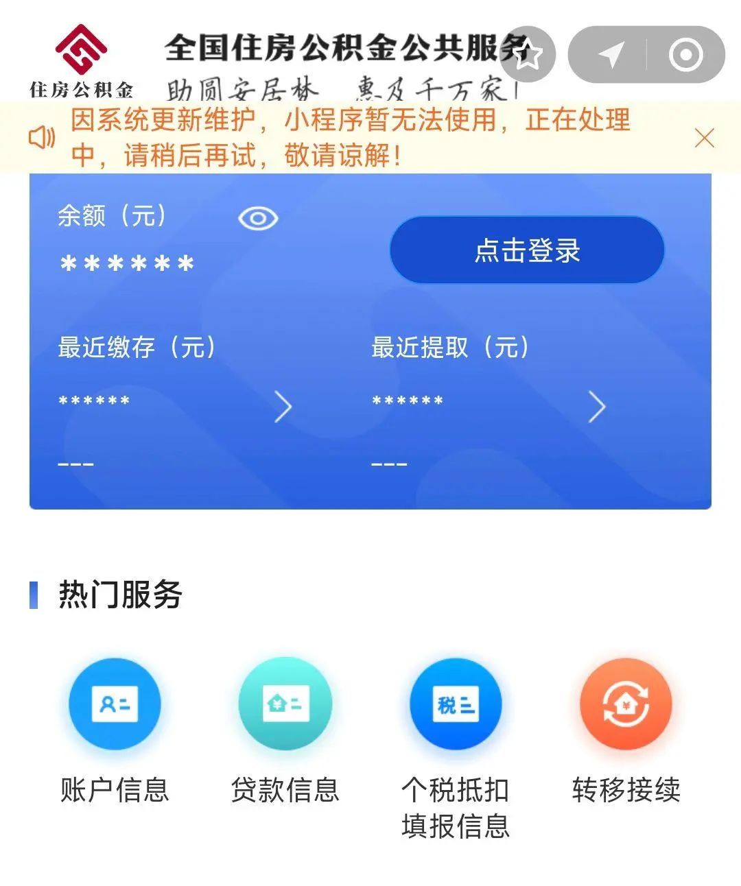 最新支付宝商家公积金助手方法分析(最方便真实的支付宝公积金授权在哪里方法)