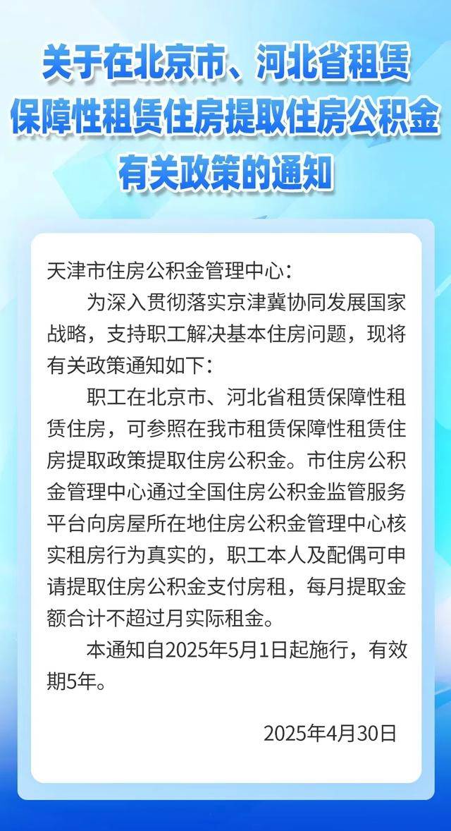 最新公积金卡有有效期没方法分析(最方便真实的公积金卡有效期怎么看方法)