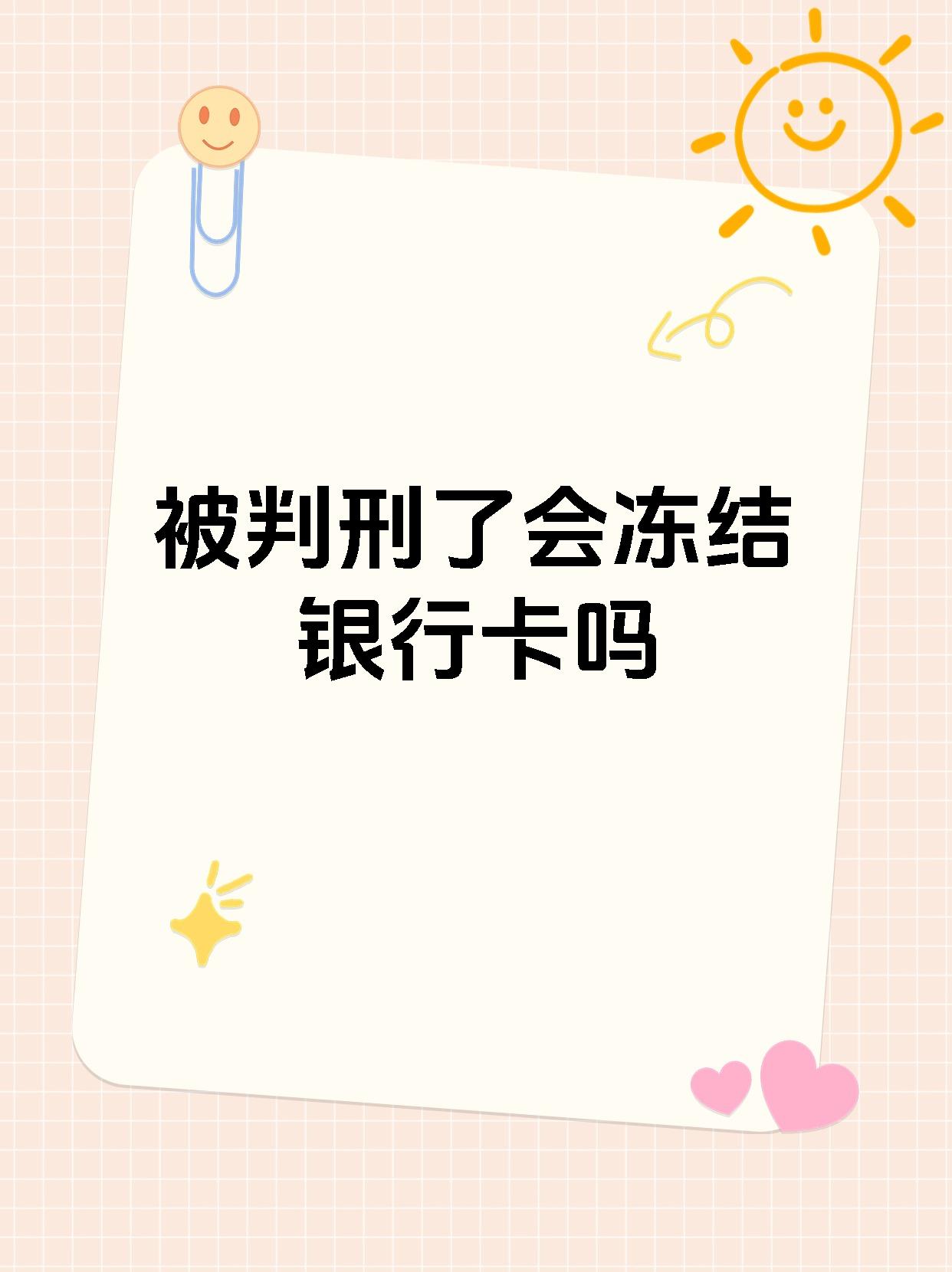 最新法院执行公积金卡会被冻结吗方法分析(最方便真实的住房公积金被法院执行方法)