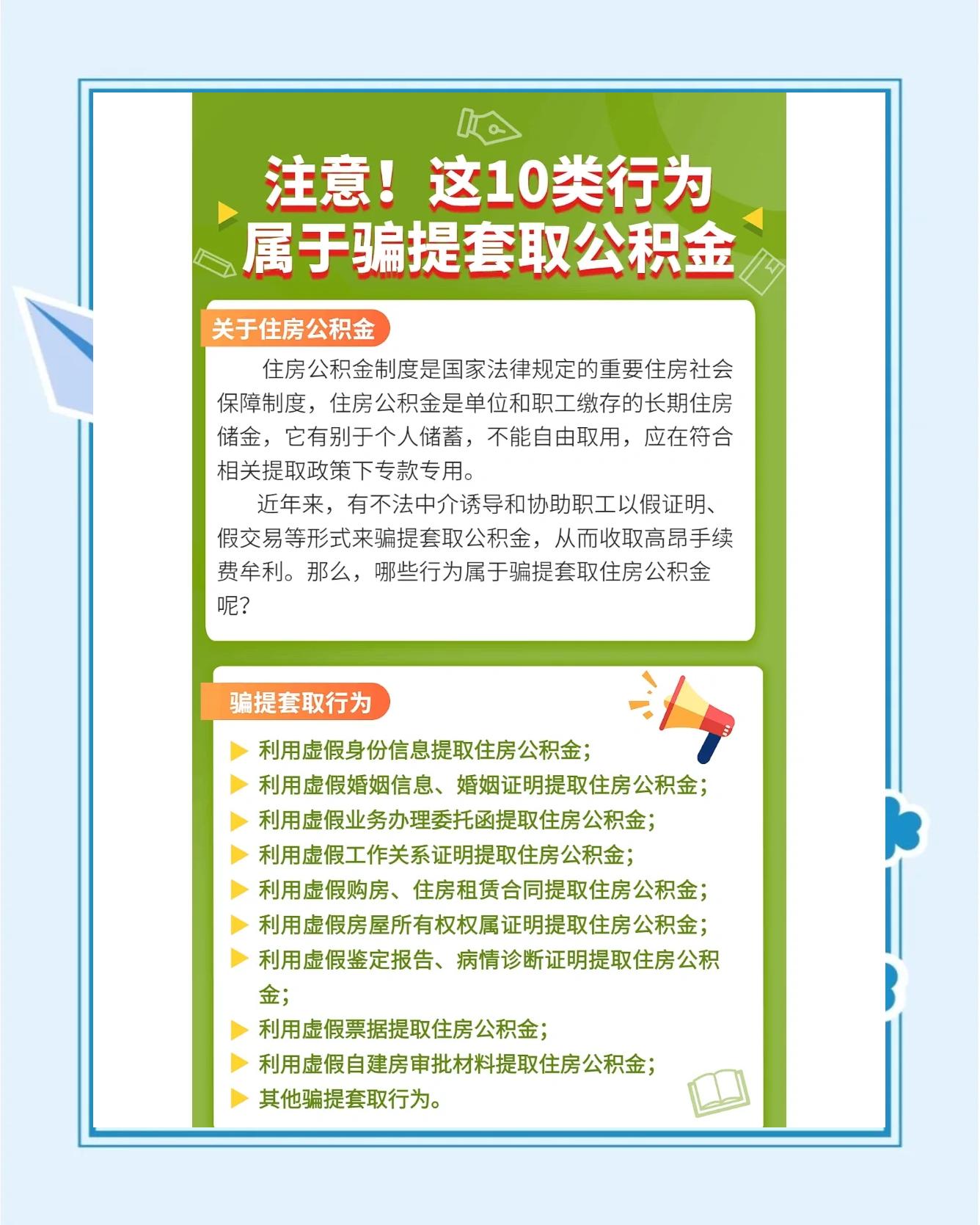 最新公积金套取现金最佳方法方法分析(最方便真实的公积金套现需要什么手续方法)