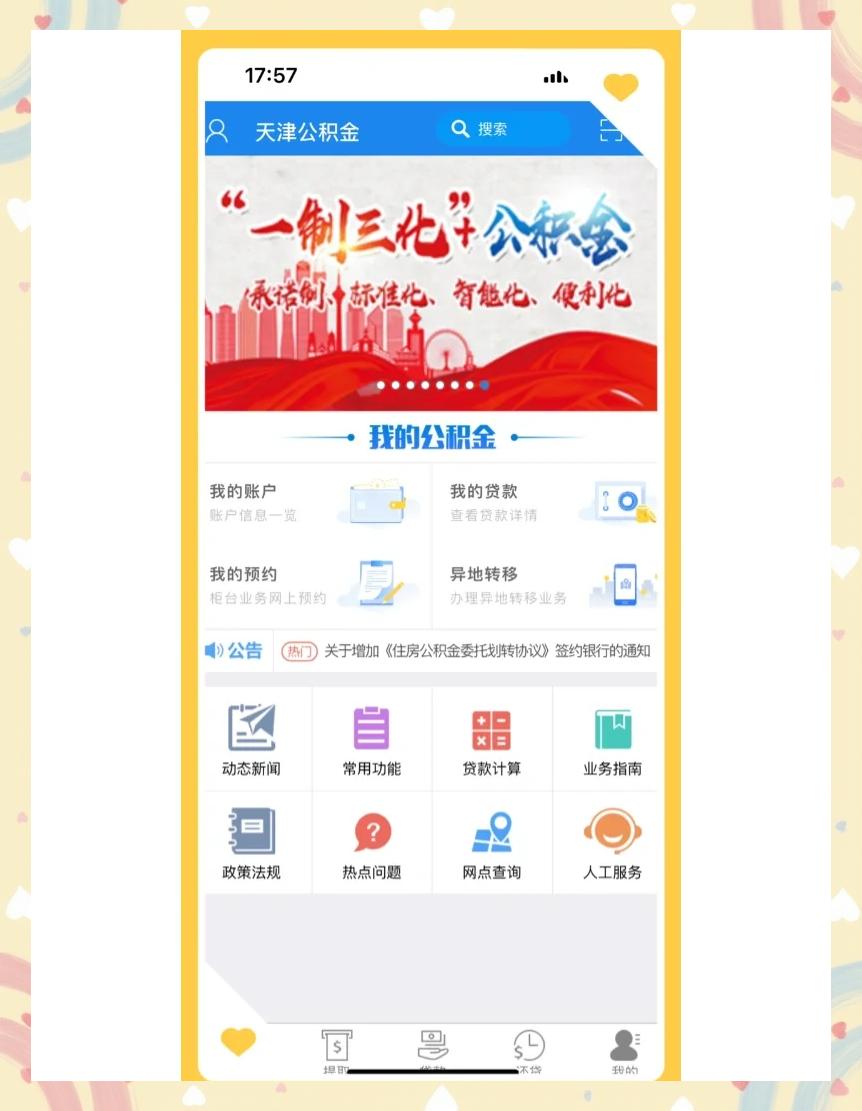 最新药店会帮套公积金取现吗方法分析(最方便真实的药店会帮套公积金取现吗是真的吗方法)