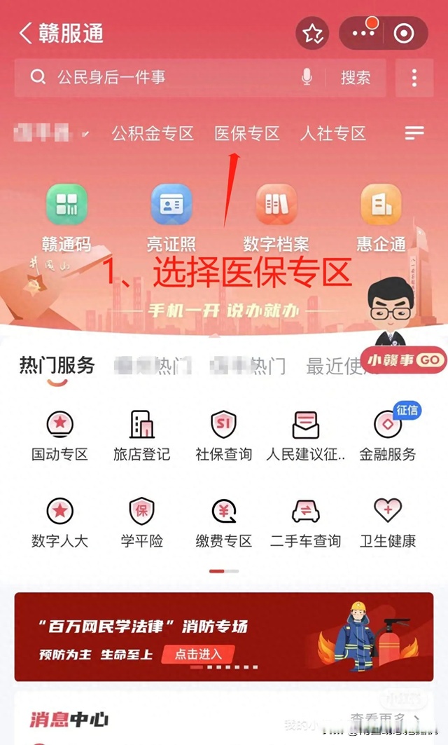 最新药店会帮套公积金取现吗方法分析(最方便真实的药店会帮套公积金取现吗是真的吗方法)